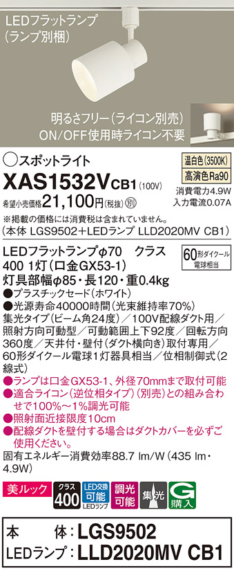 XAS1532VCB1
