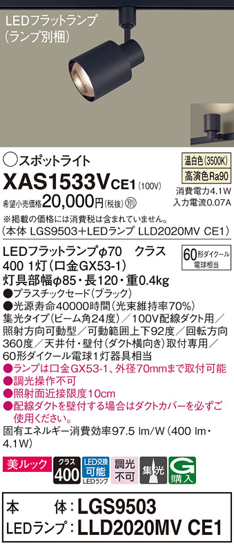 XAS1533VCE1
