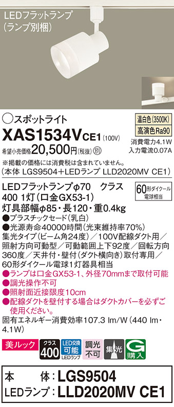 XAS1534VCE1