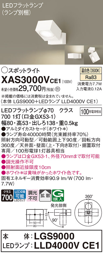 XAS3000VCE1