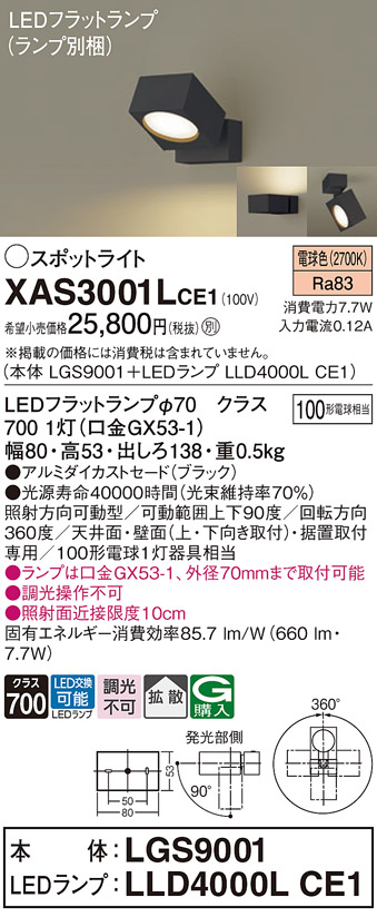 XAS3001LCE1