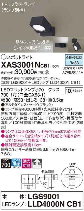 XAS3001NCB1