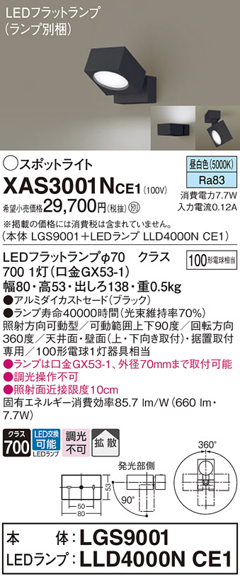 XAS3001NCE1