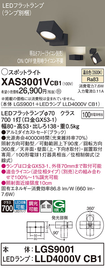 XAS3001VCB1