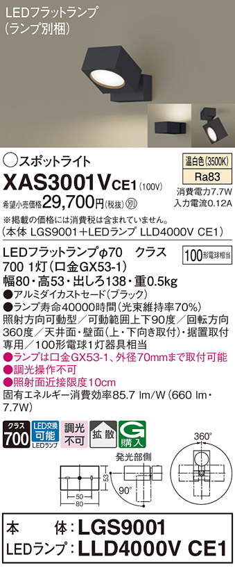 XAS3001VCE1