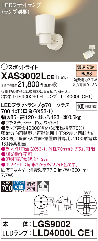 XAS3002LCE1