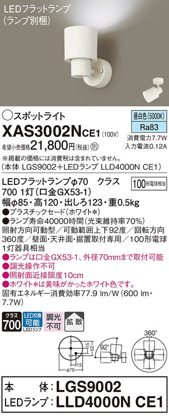 XAS3002NCE1