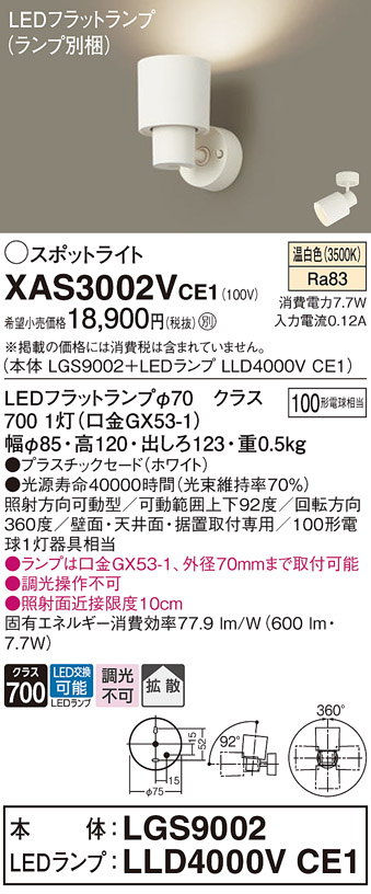 XAS3002VCE1
