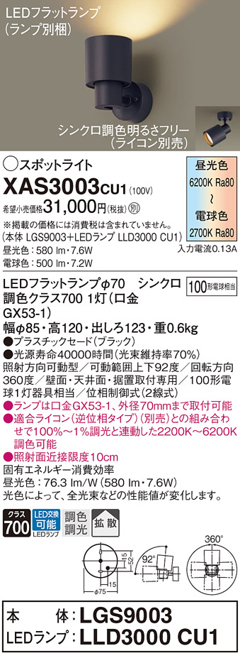 XAS3003CU1