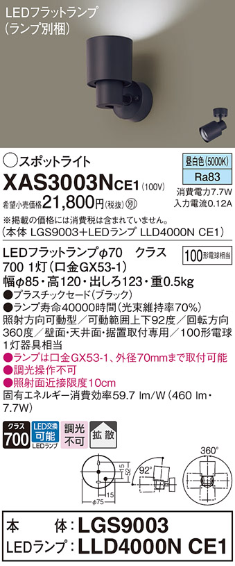 XAS3003NCE1
