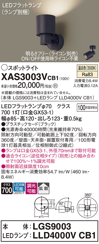 XAS3003VCB1