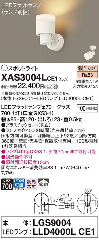XAS3004LCE1