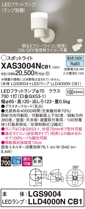 XAS3004NCB1