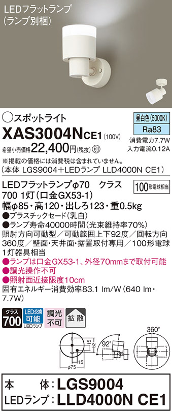 XAS3004NCE1