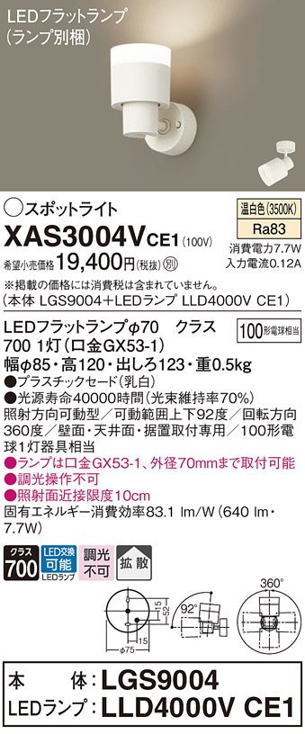 XAS3004VCE1