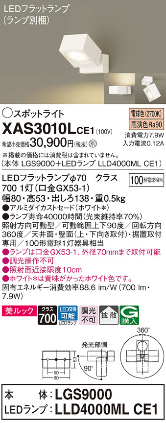 XAS3010LCE1