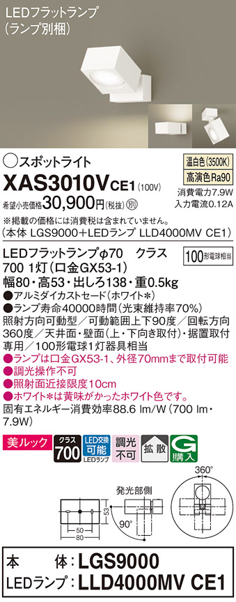 XAS3010VCE1