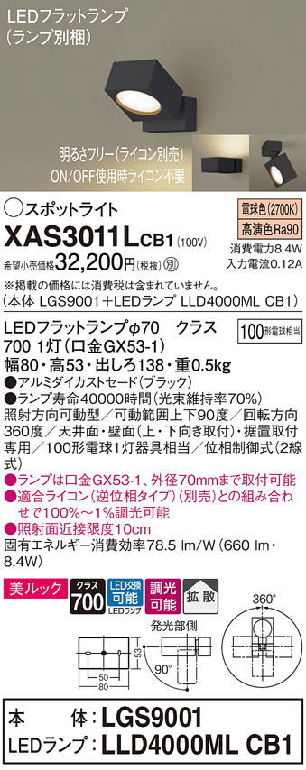 XAS3011LCB1
