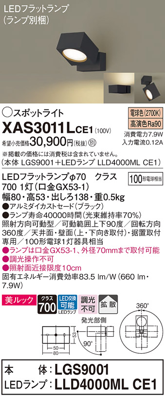 XAS3011LCE1