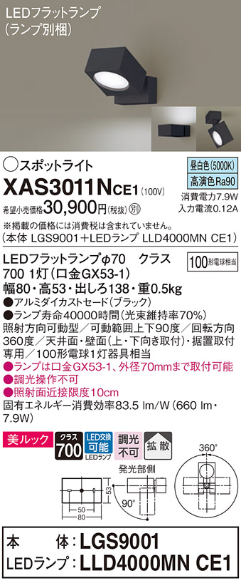 XAS3011NCE1