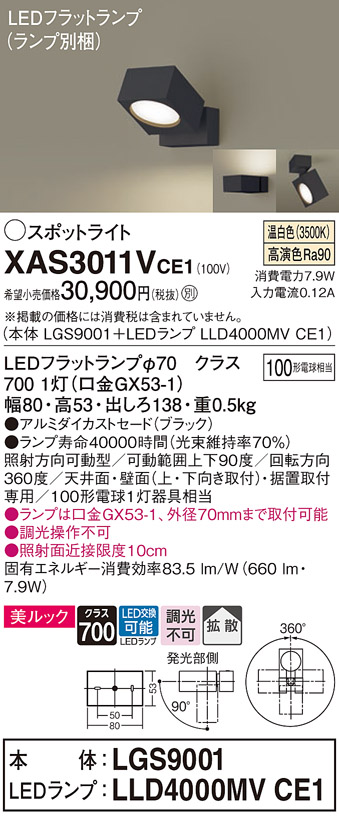 XAS3011VCE1