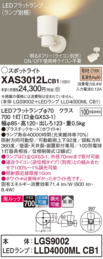 XAS3012LCB1
