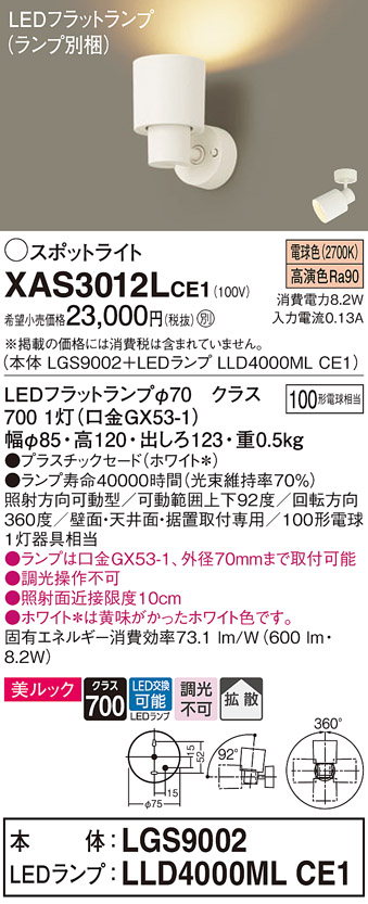 XAS3012LCE1