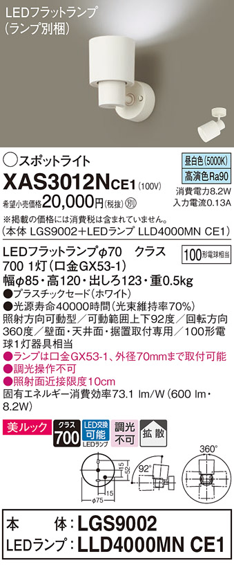 XAS3012NCE1