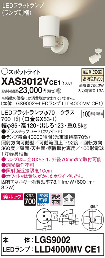 XAS3012VCE1