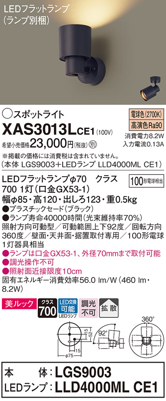 XAS3013LCE1