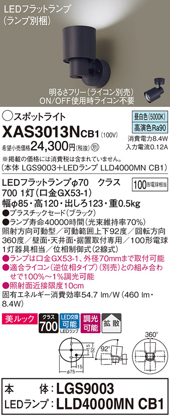 XAS3013NCB1