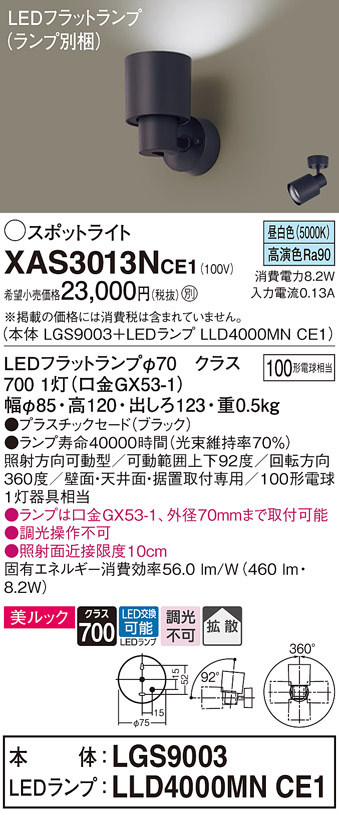 XAS3013NCE1