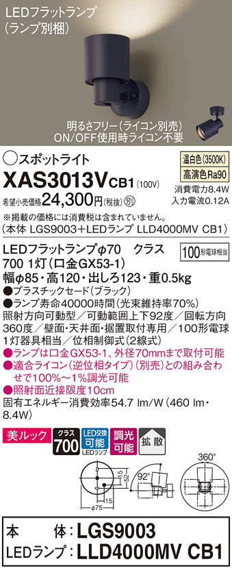 XAS3013VCB1