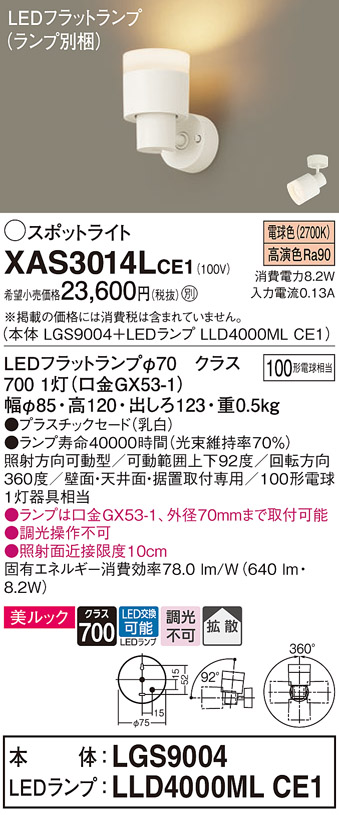 XAS3014LCE1