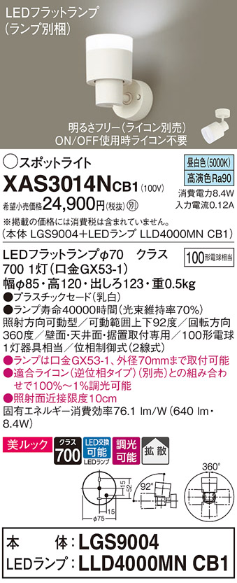 XAS3014NCB1