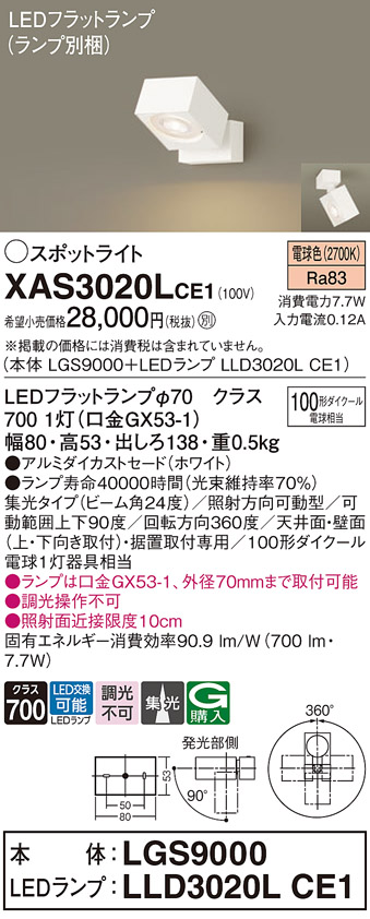 XAS3020LCE1