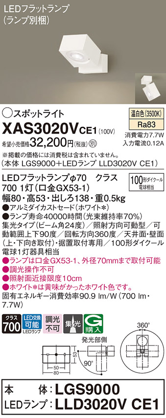 XAS3020VCE1