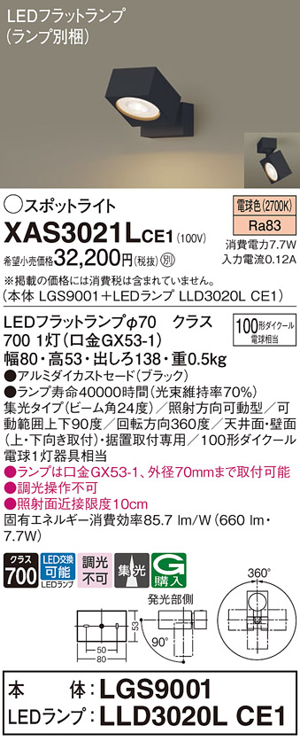 XAS3021LCE1
