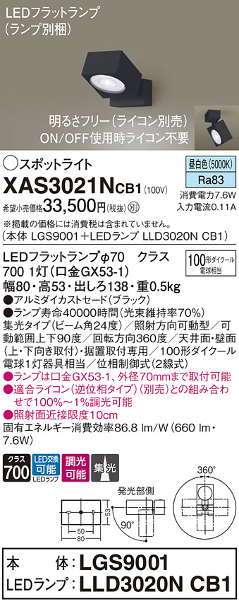 XAS3021NCB1