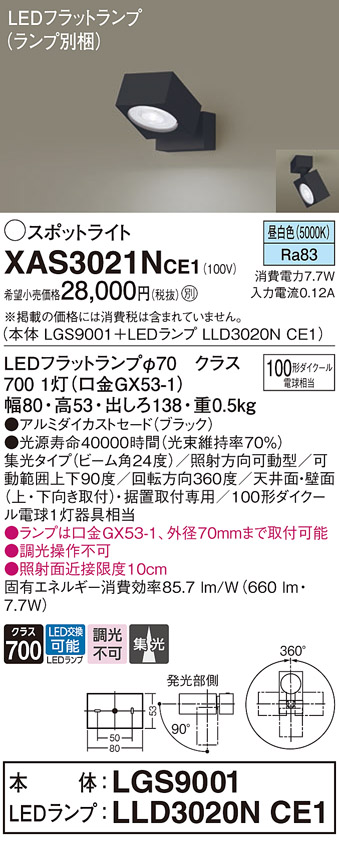 XAS3021NCE1