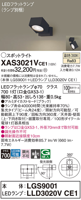 XAS3021VCE1