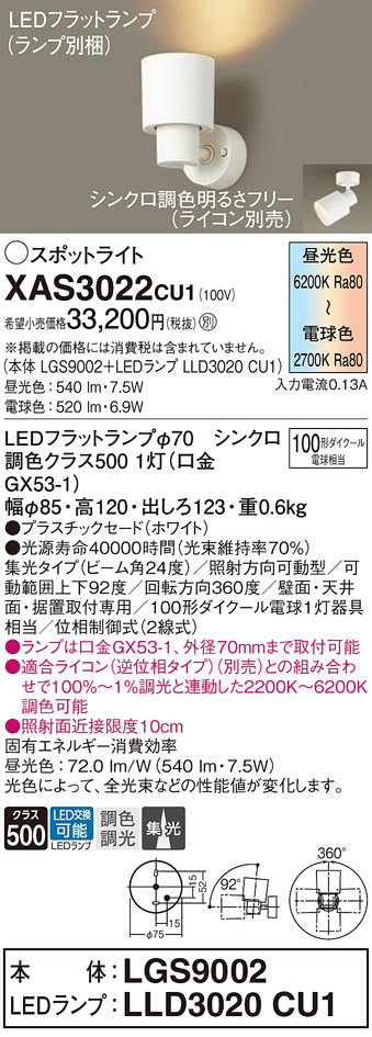 XAS3022CU1