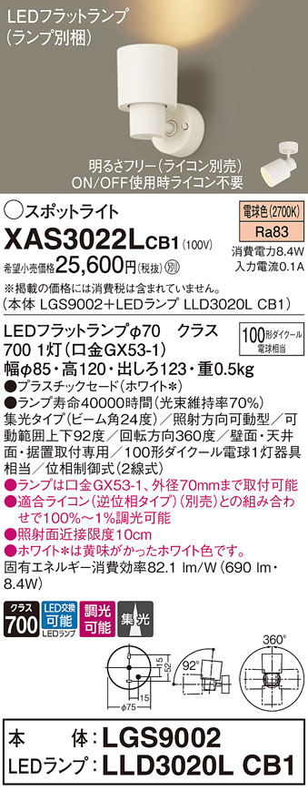 XAS3022LCB1