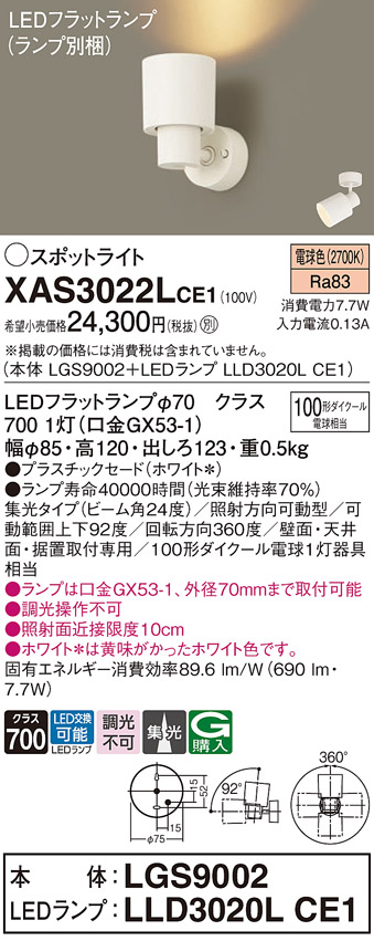 XAS3022LCE1