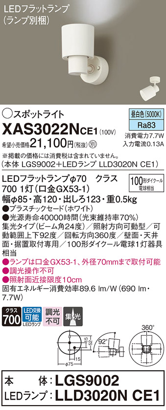 XAS3022NCE1