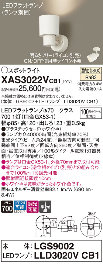XAS3022VCB1