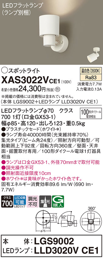 XAS3022VCE1