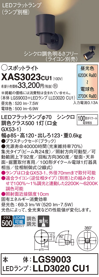 XAS3023CU1