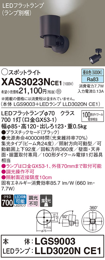 XAS3023NCE1