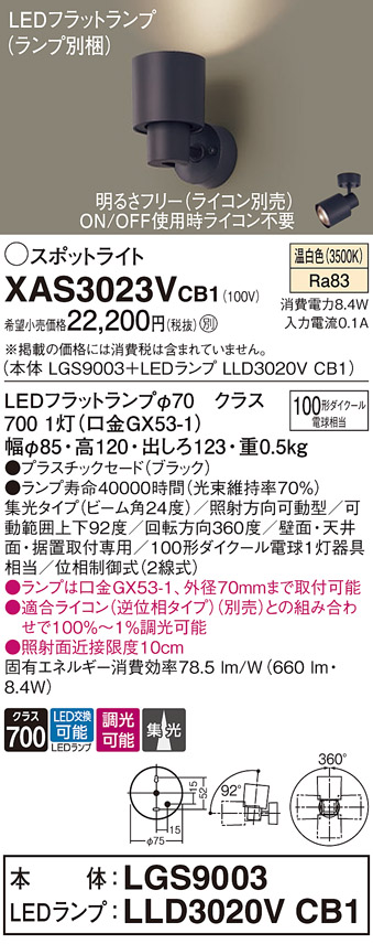 XAS3023VCB1